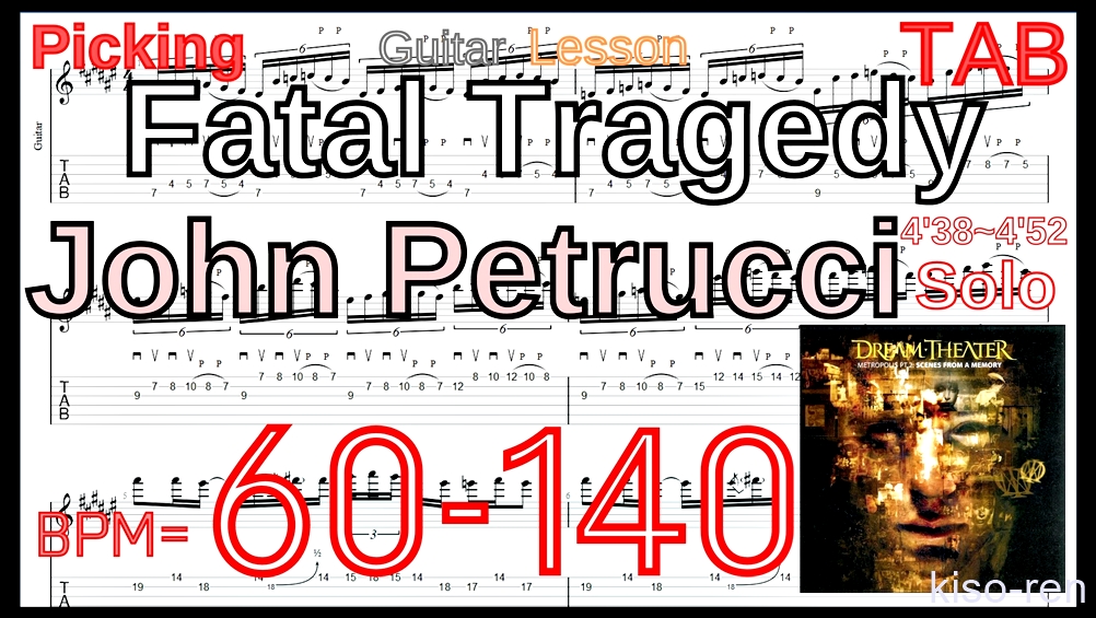 【TAB】Fatal Tragedy Guitar Solo / Dream Theater ドリームシアター ギターソロ 練習 John Petrucci Lesson【Picking/Fingering Regarto】