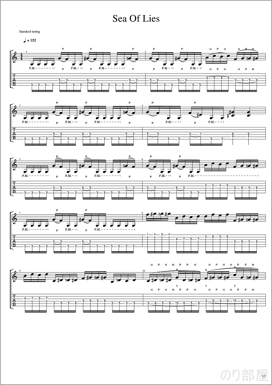 【TAB】Whole Tone Down.1音下げのTAB【TAB】Sea Of Lies / Symphony X  Intro Guitar Michael Romeo シンフォニーX マイケルロメオ ギター基礎練習 BPM70-152【Picking･Tapping】