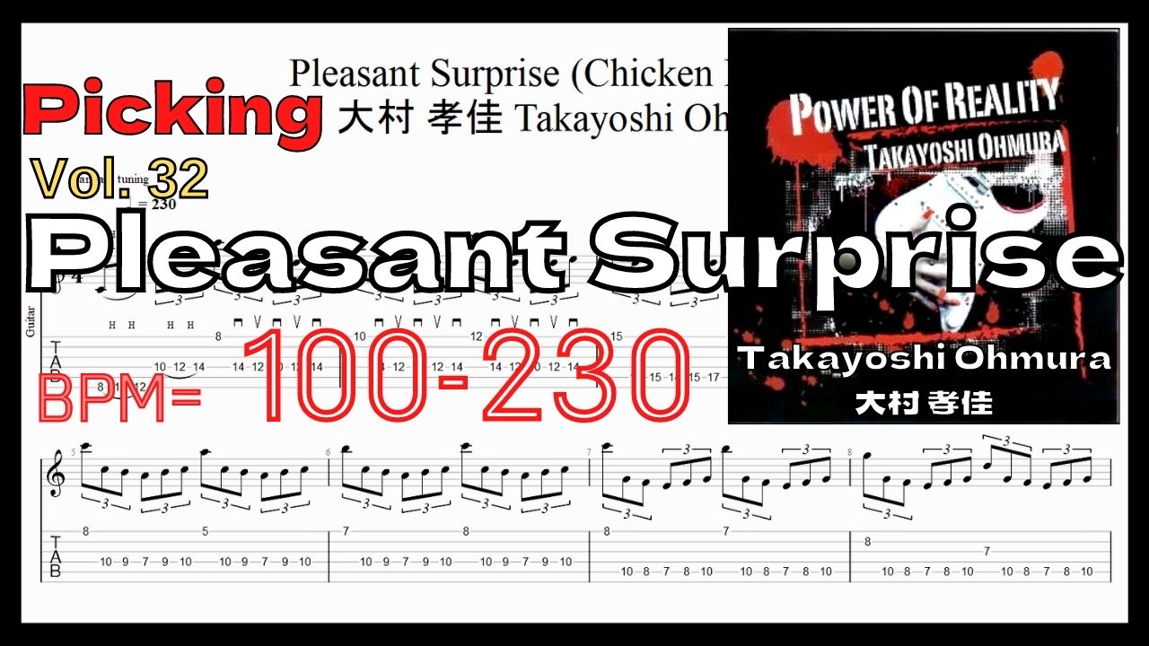 【TAB】Pleasant Surprise(Chicken Picking) Guitar Solo Takayoshi Ohmura 大村孝佳 ギターソロ チキンピッキング BPM100-230【Guitar Picking Vol.32】