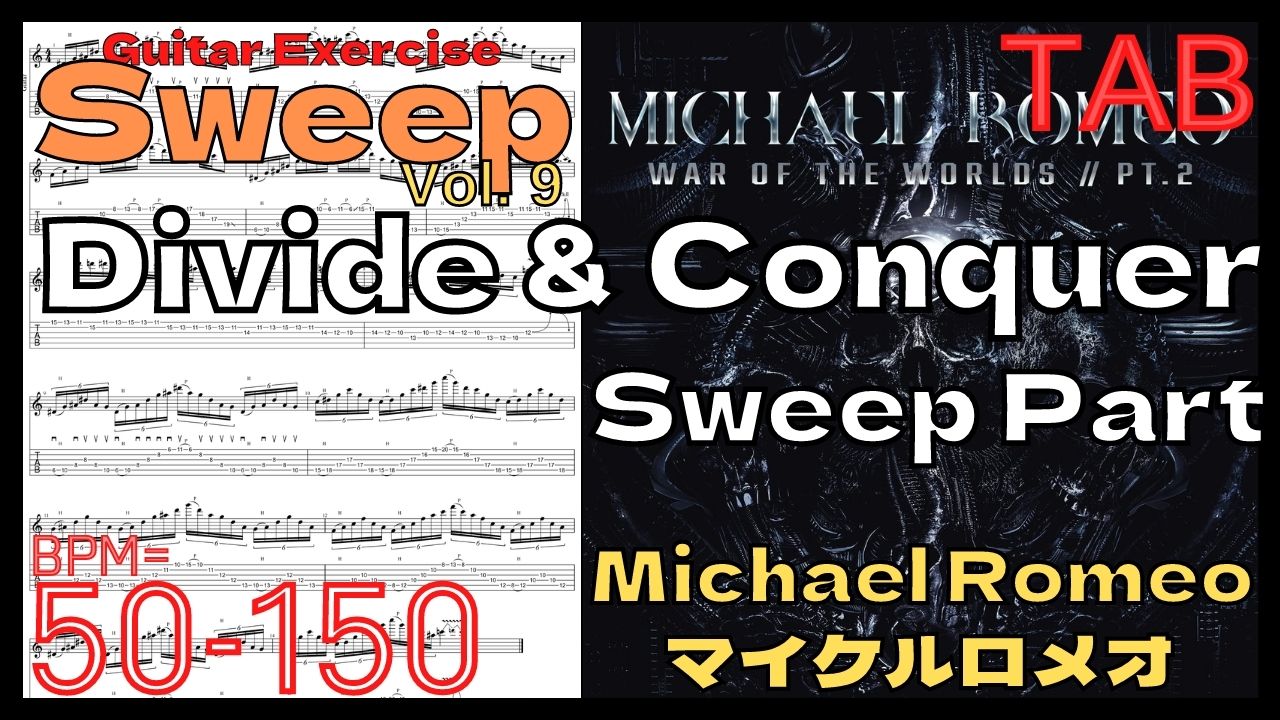 【TAB】Divide & Conquer Sweep Michael Romeo(Sweep Part) ギターソロ スウィープ BPM50-150【Guitar Sweep Vol.9】