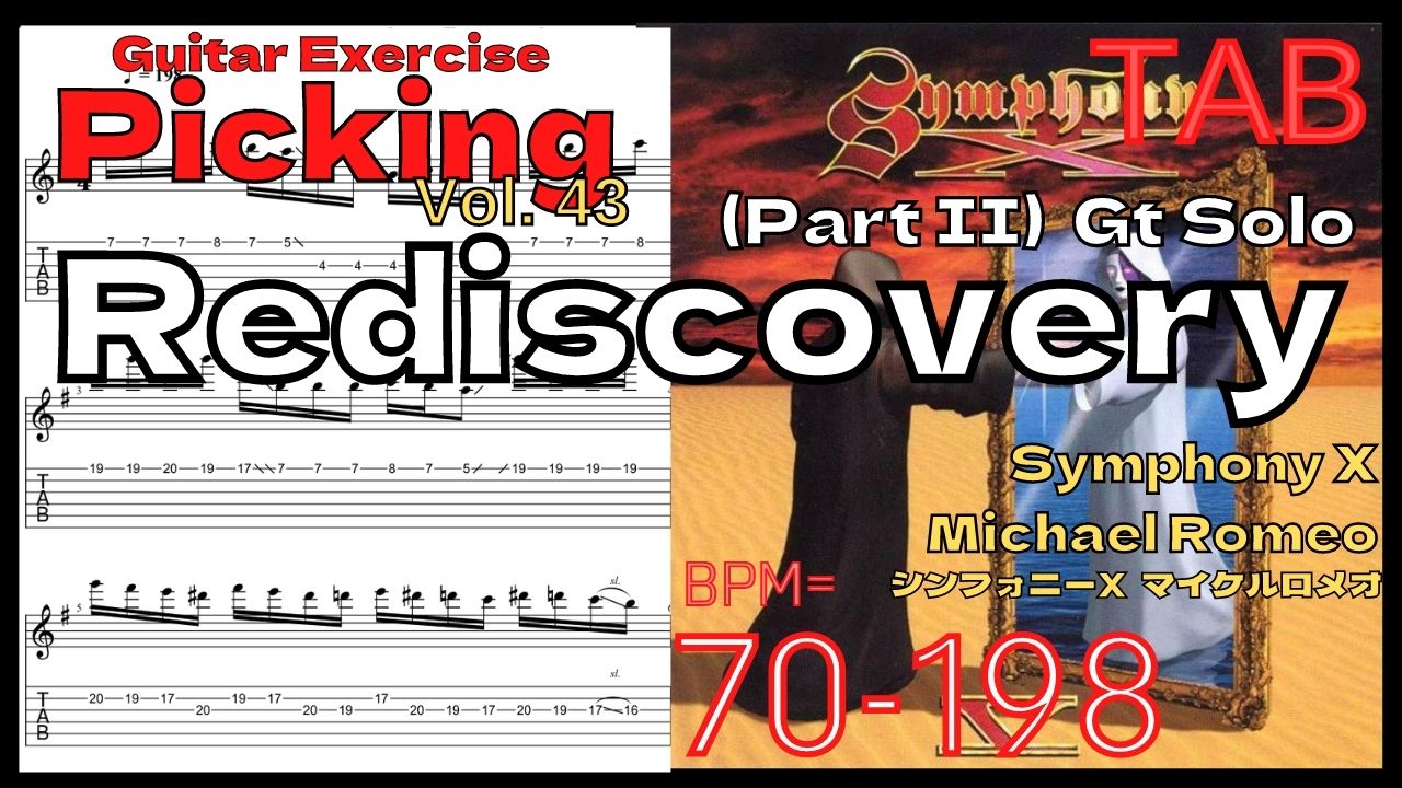 【TAB】Symphony X - Rediscovery (Part II = The New Mythology) 2nd Guitar Solo Michael Romeo マイケルロメオ ギター Practice ピッキング【Guitar Picking Vol.43】