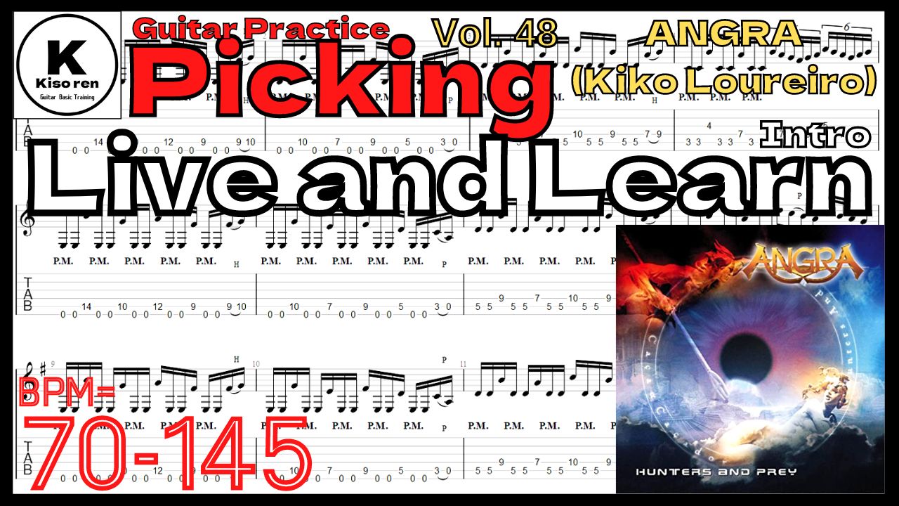 【TAB】Live and Learn / ANGRA INTRO Guitar Practice アングラ リブアンドラーン イントロギター練習 Kiko Loureiro【Guitar Picking Vol.48】