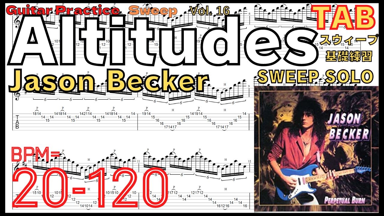 【TAB】Jason Becker/ Altitudes Sweep Arpeggios Practice ジェイソン･ベッカー アルチテュード スウィープ練習 【Guitar Sweep Vol.16】