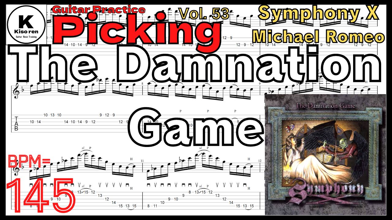 Michael Romeo Best Practice GuitarTAB2.The Damnation Game / Symphony X