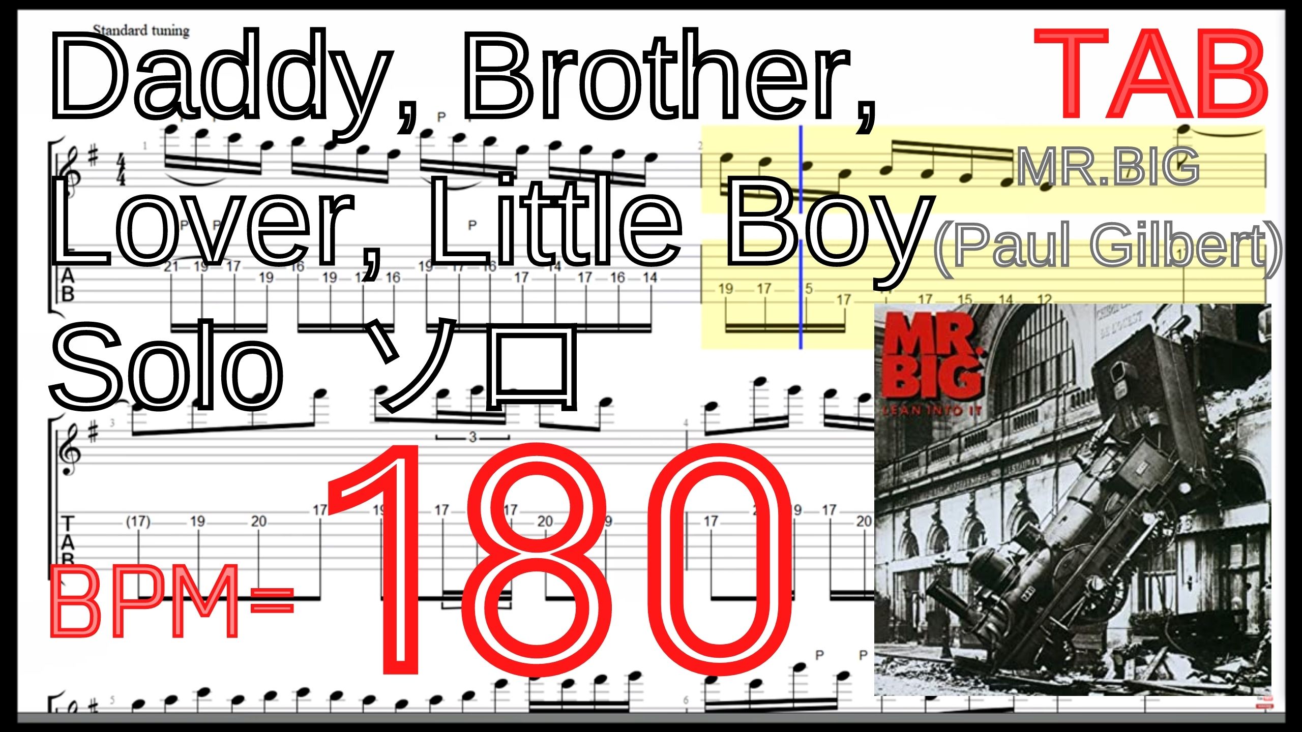 Paul Gilbert Best Practice GuitarTAB2.Daddy, Brother, Lover, Little Boy[solo] / Mr.Big(Paul Gilbert)