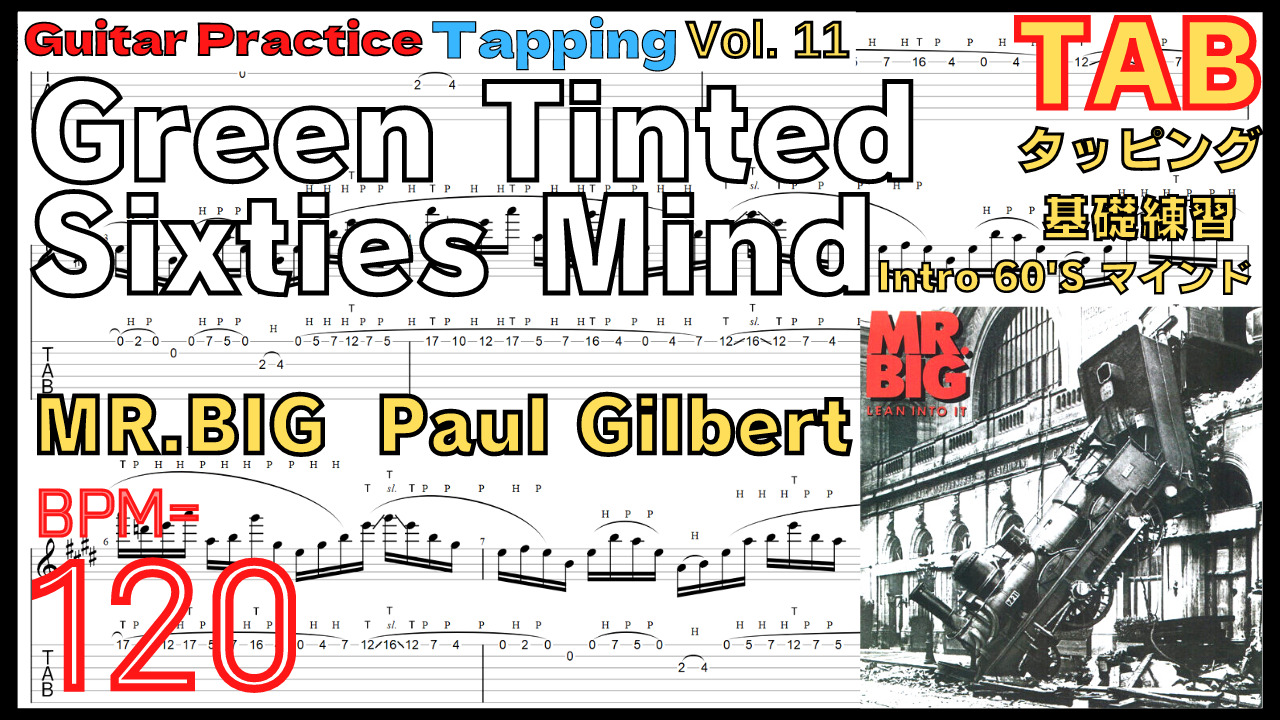 Paul Gilbert Best Practice GuitarTAB5.Green Tinted Sixties Mind - MR.BIG(Paul Gilbert)