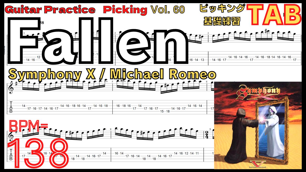Michael Romeo Best Practice GuitarTAB7.Fallen / Symphony X