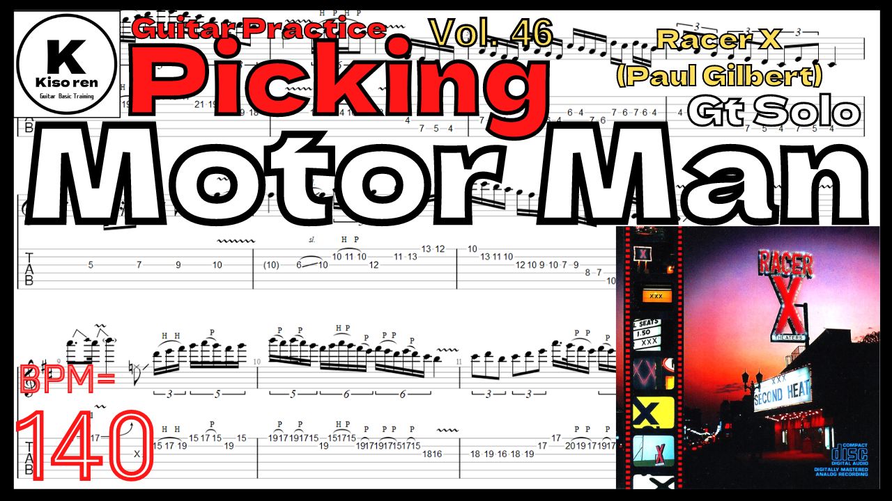 Paul Gilbert Best Practice GuitarTAB9.Motor Man[Gt Solo]/ Racer X(Paul Gilbert)