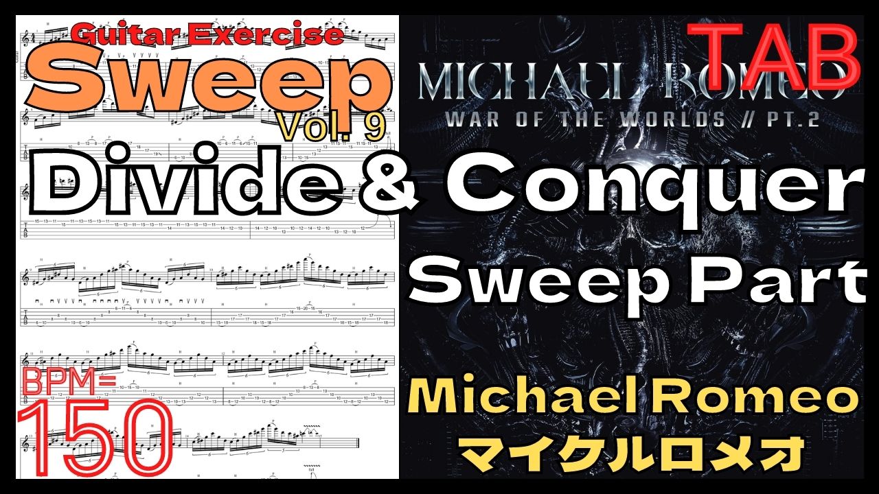 Guitar Sweep Best Practice TAB9.Divide & Conquer Sweep Michael Romeo(Sweep Part) ギターソロ スウィープ BPM50-150【Guitar Sweep Vol.9】