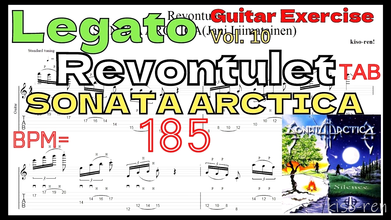 Best Guitar Legato Practice TAB10.Revontulet SONATA ARCTICA(Jani Liimatainen) Intro Guitar Exercise TAB ソナタアークティカ ユニゾン レガート練習