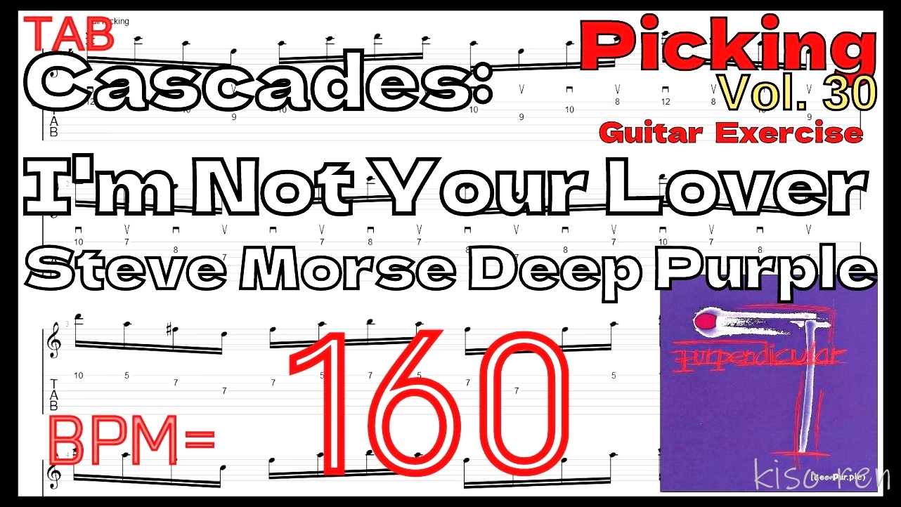 Guitar Picking Best Practice TAB10.Cascades: I'm Not Your Lover TAB Deep Purple Steve Morse スティーブ･モーズ ピッキング基礎練習