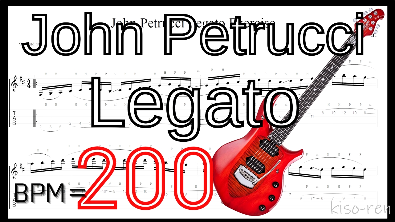Best Guitar Legato Practice TAB2.John Petrucci Legato Exercise Guitar ジョン･ペトルーシ レガート･フィンガリングトレーニング 左手強化