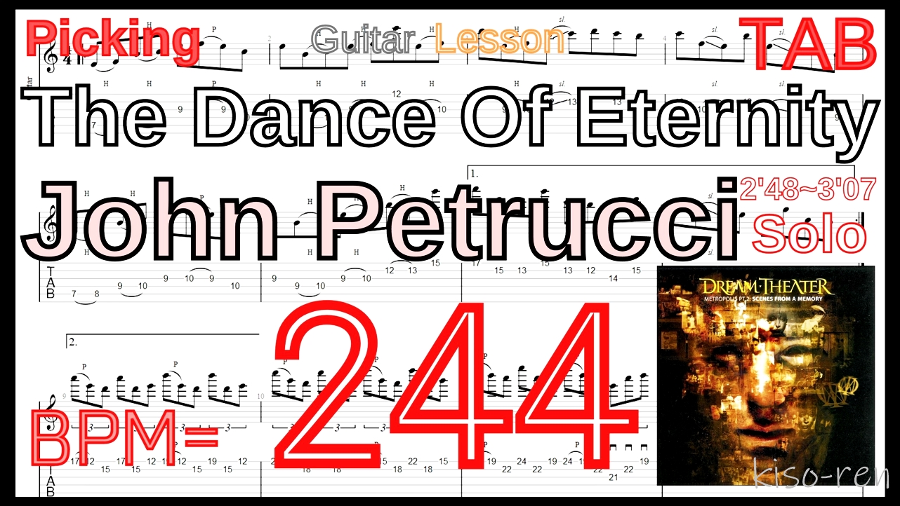 Guitar Picking Best Practice TAB3.The Dance Of Eternity Solo / Dream Theater ドリームシアター ギターソロ 練習 John Petrucci Lesson