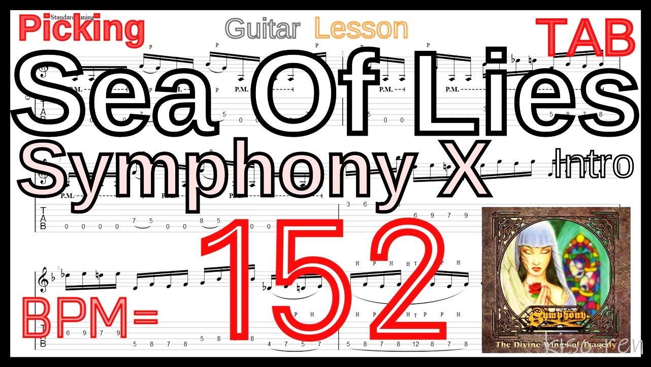 Best Guitar Legato Practice TAB4.Sea Of Lies / Symphony X Intro Guitar Michael Romeo シンフォニーX マイケルロメオ ギター基礎練習