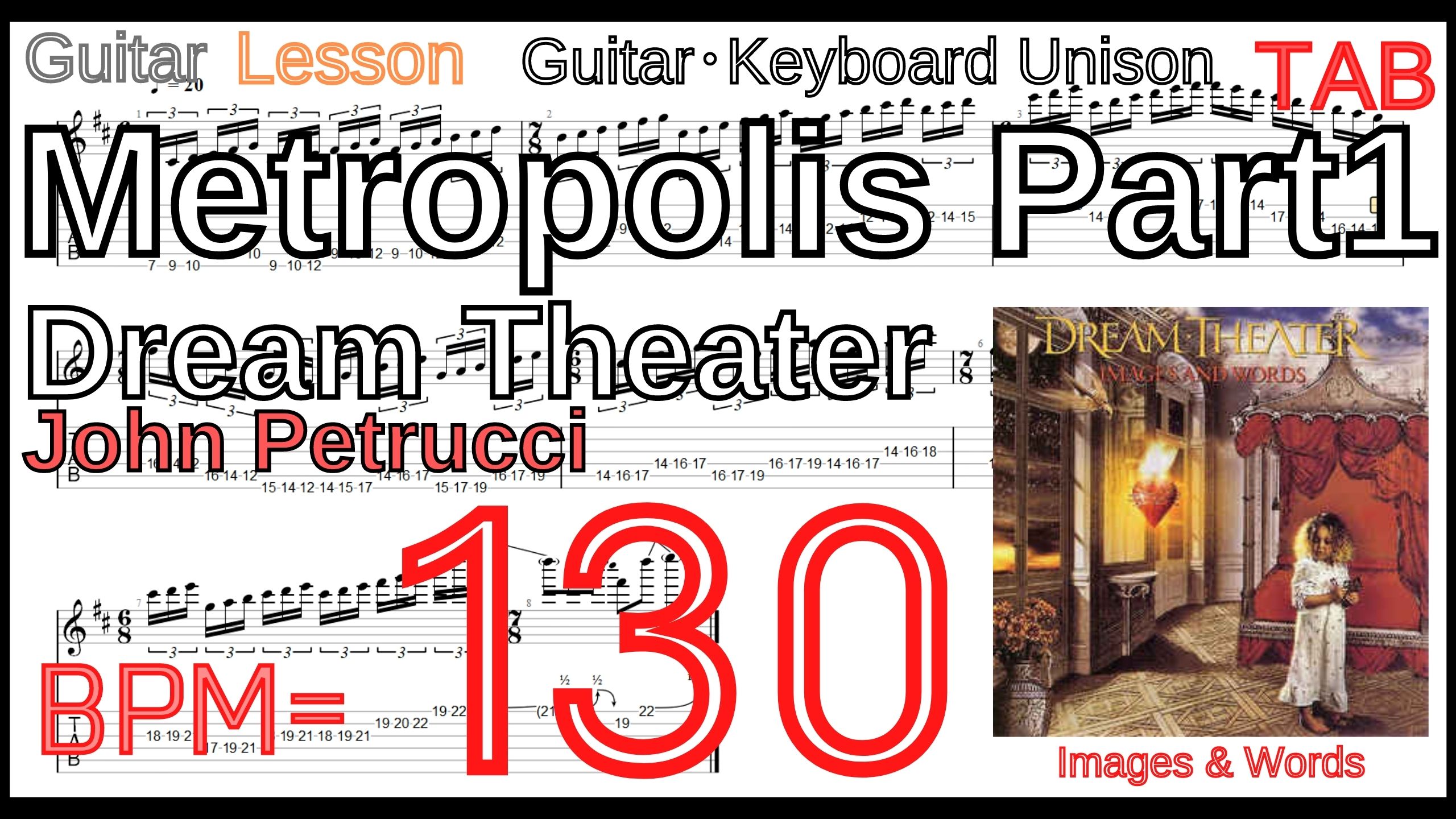 Guitar Picking Best Practice TAB5.Metropolis Part1 / Dream Theater Guitar･Keyboard Unison メトロポリス ドリームシアター ギター キーボード ユニゾン 練習 John Petrucci Lesson