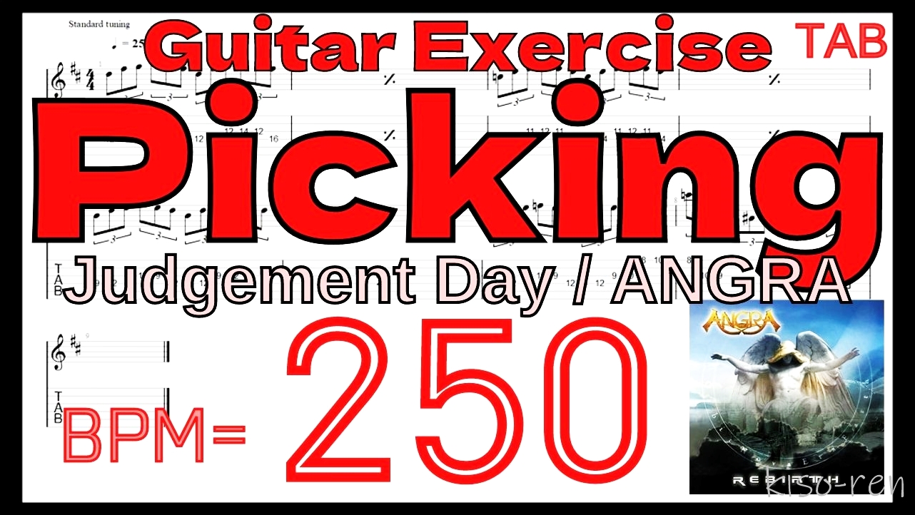 Guitar Picking Best Practice TAB6.JUDGEMENT DAY / ANGRA TAB Kiko Loureiro FULL PICKING ジャッジメントデイ アングラ キコ･ルーレイロ フルピッキング練習
