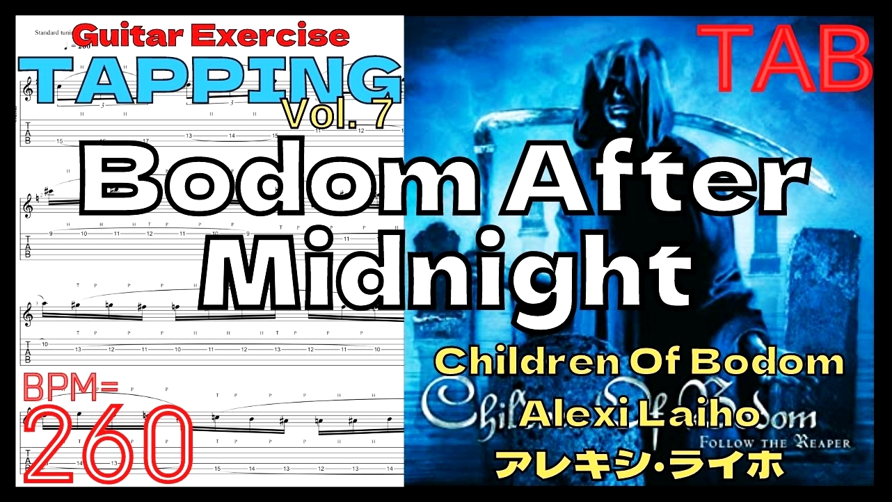 Guitar Tapping Best Practice TAB7.Bodom After Midnight Tapping / Children Of Bodom Practice Alexi Laiho チルドレンオブボドム アレキシ･ライホ タッピング練習 ギター
