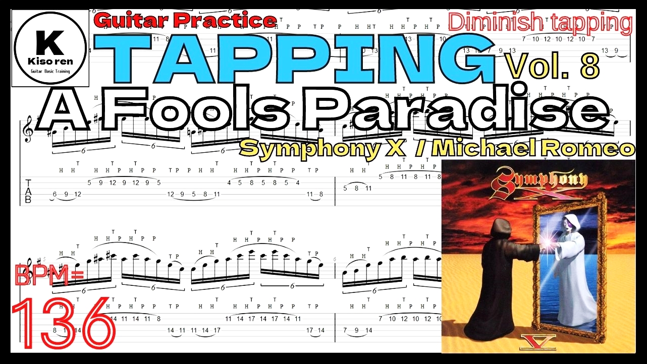 Guitar Tapping Best Practice TAB8.Symphony X / A Fool's Paradise Michael Romeo Diminish tapping Practice マイケルロメオ ギター