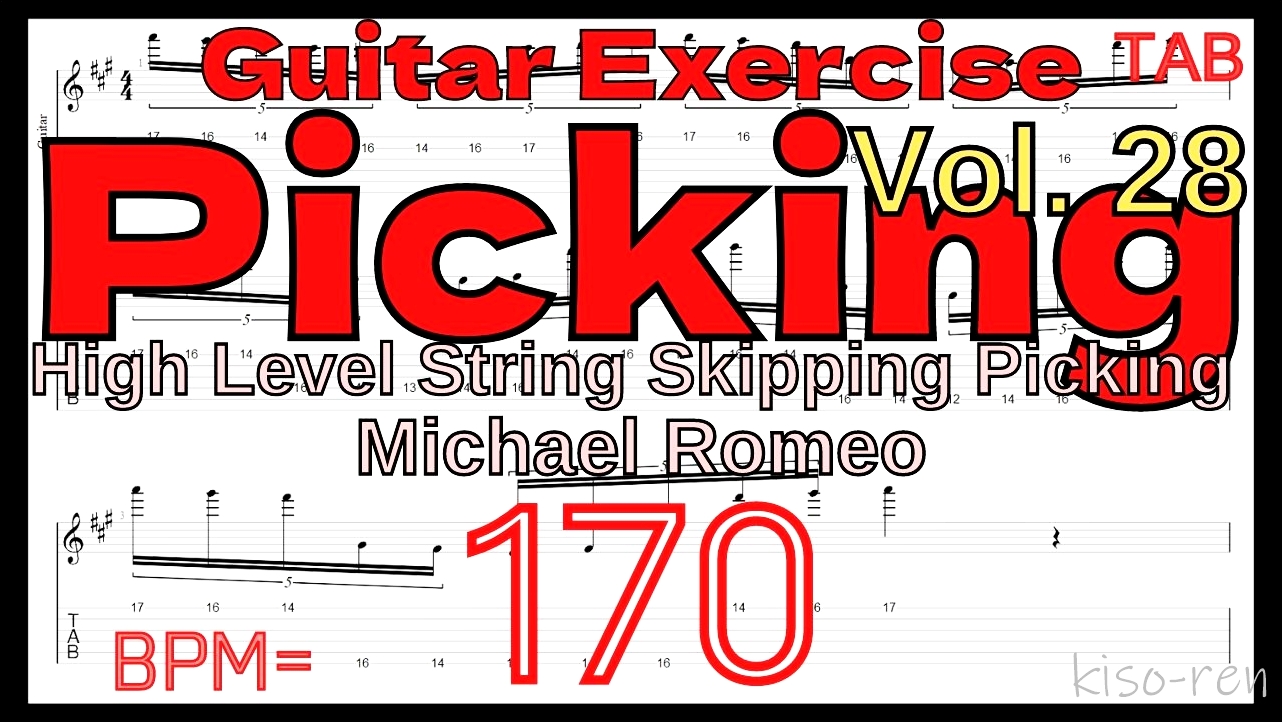 Guitar Picking Best Practice TAB8.High Level String Skipping Picking / Michael Romeo マイケルロメオ スキッピング ピッキング基礎練習
