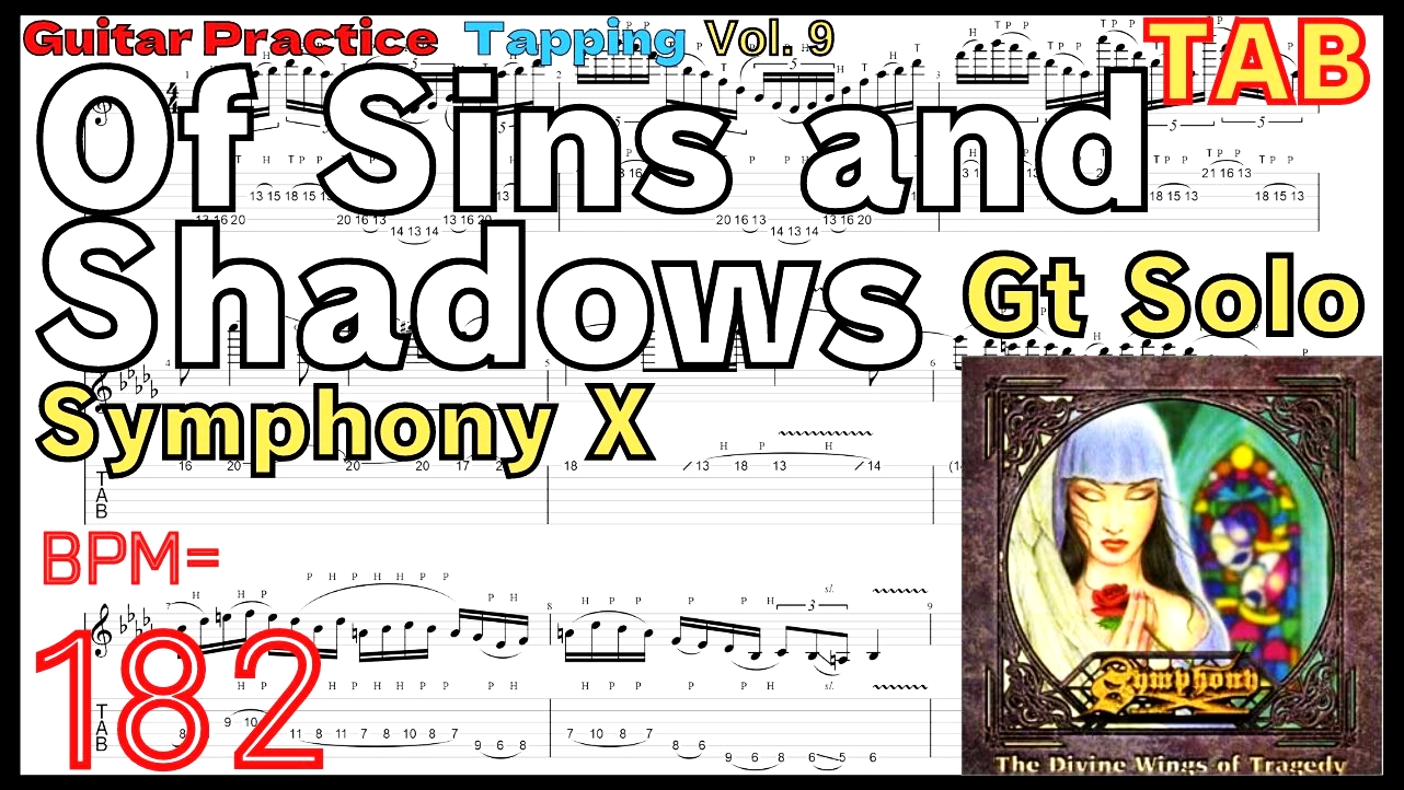 Guitar Tapping Best Practice TAB9.Of Sins and Shadows(1st Guitar Solo) - Symphony X Slow Practice Michael Romeo シンフォニーX マイケルロメオ ギターソロ タッピング練習 オブシンズアンドシャドウ