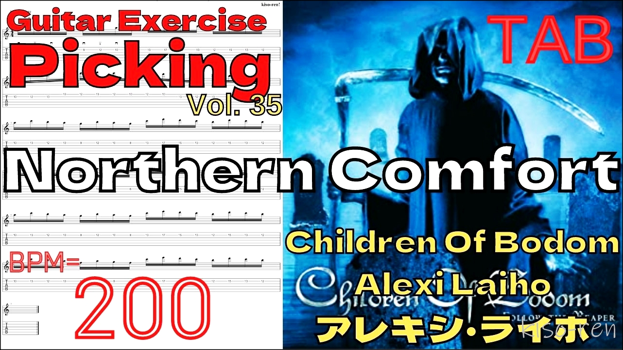 Guitar Picking Best Practice TAB5.Northern Comfort / Children Of Bodom Practice Alexi Laiho チルドレンオブボドム アレキシ･ライホ ピッキング練習