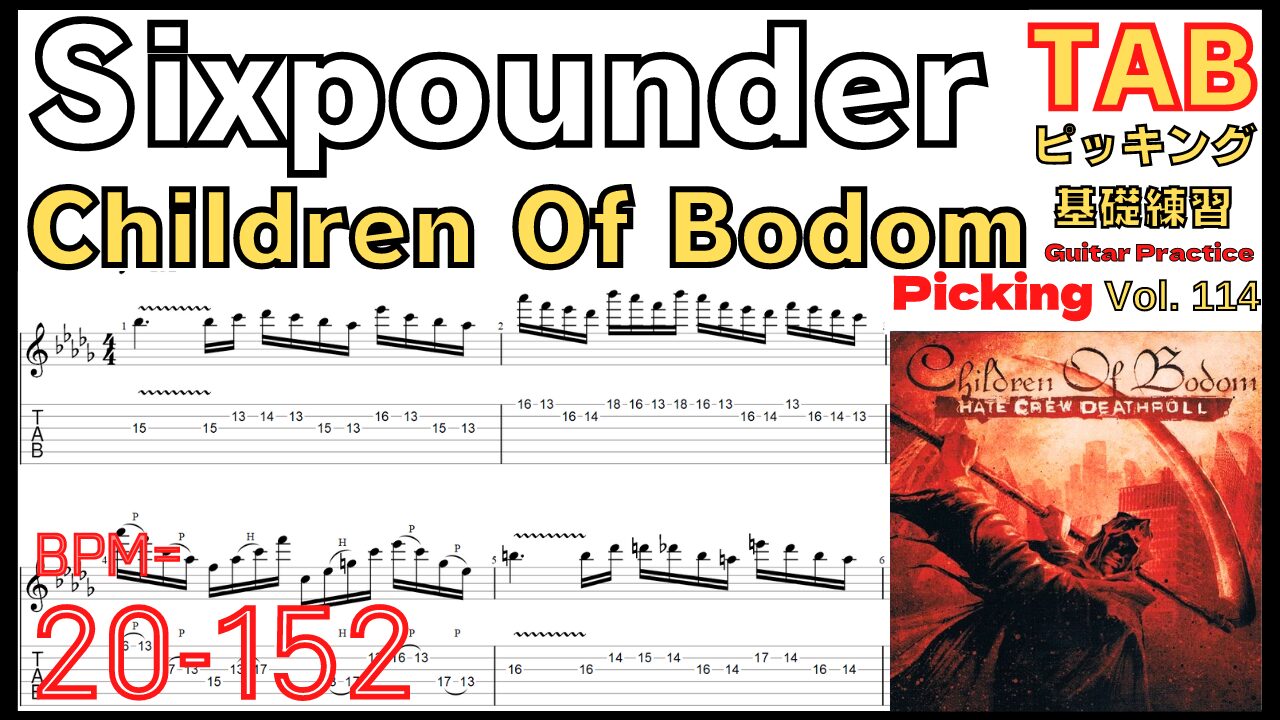 Sixpounder TAB / Children Of Bodom guitar チルボド シックスパウンダー速弾きギター【Guitar picking Vol.114】 #Sixpounder #cob #childrenofbodom