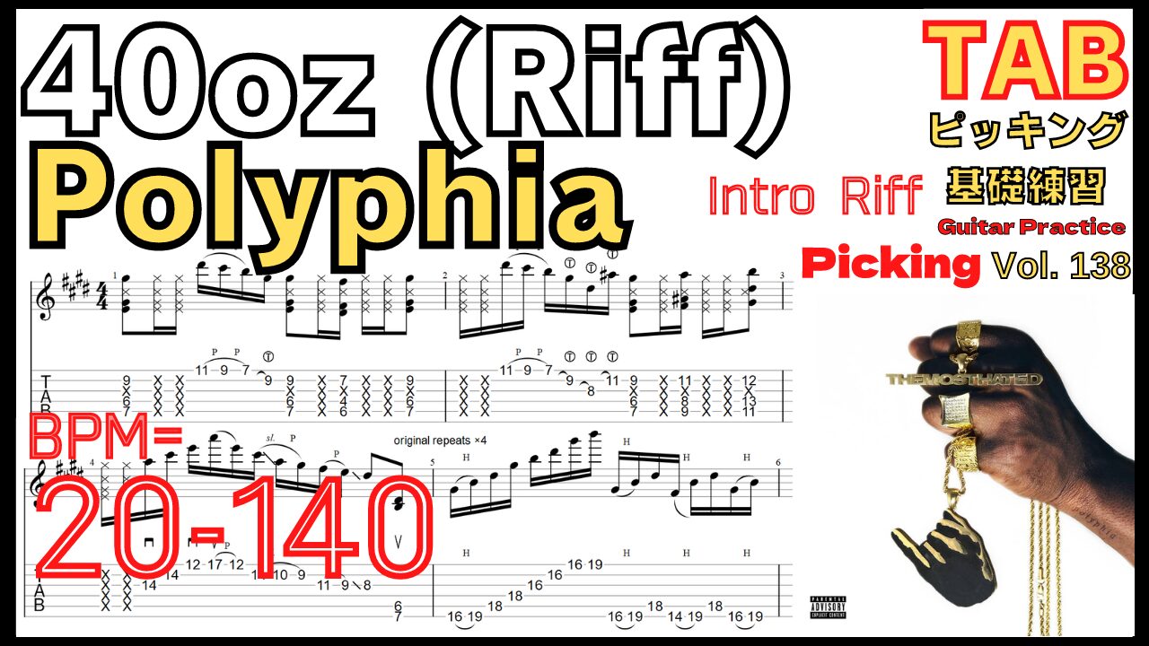 【TAB】40oz(Riff) - Polyphia Intro Riff Guitar ポリフィア 40オンス イントロリフ ギター速弾き練習【Guitar picking Vol.138】