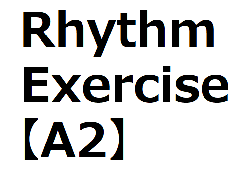 【Rhythm A2】休符を入れた効果的なリズムトレーニング。Guitar Easy Rhythm Exercise