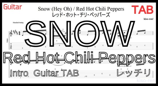 【TAB】レッチリ SNOW イントロギター練習 Red Hot Chili Peppers Intro Guitar Lesson【Picking Vol.10】