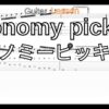 【TAB】Economy picking Basic Guitar Lesson エコノミーピッキング ギター基礎練習 【Picking ピッキング】