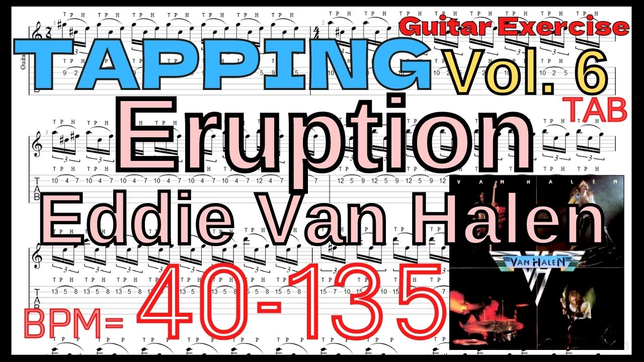 【ギタータッピング上達基礎練習】ERUPTION / VAN HALEN TAPPING Exercise 炎の導火線/ヴァン・ヘイレン タッピング練習 ギター【TAPPING Vol.6】【ライトハンド】