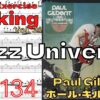 【TAB】Fuzz Universe / Paul Gilbert TAB Practice ポール･ギルバート ファズユニバース ピッキング練習 【Guitar Picking Vol.34】