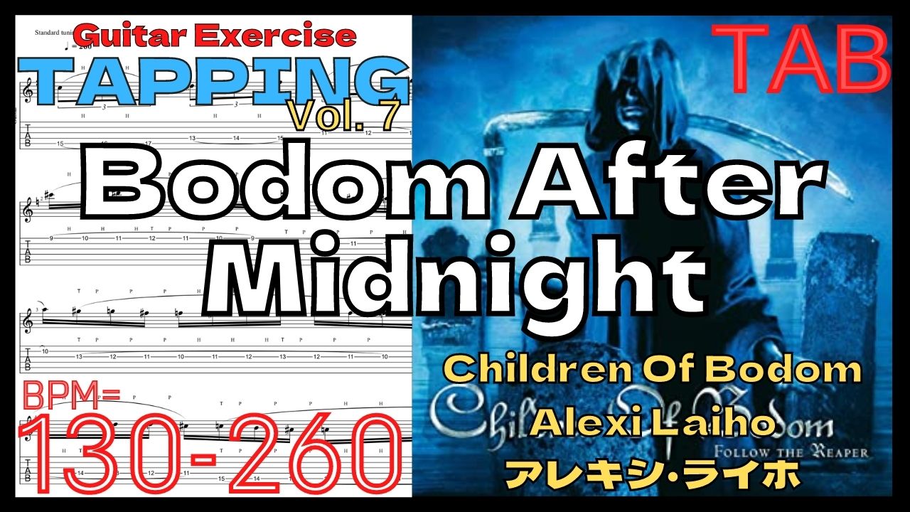 【ギタータッピング上達基礎練習】Bodom After Midnight Tapping / Children Of Bodom Practice Alexi Laiho チルドレンオブボドム アレキシ･ライホ タッピング練習 ギター【TAPPING Vol.7】【ライトハンド】