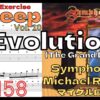 【TAB】Evolution (The Grand Design) Sweep Symphony X Michael Romeo スウィープ練習フレーズ BPM70-158【Guitar Sweep Vol.10】