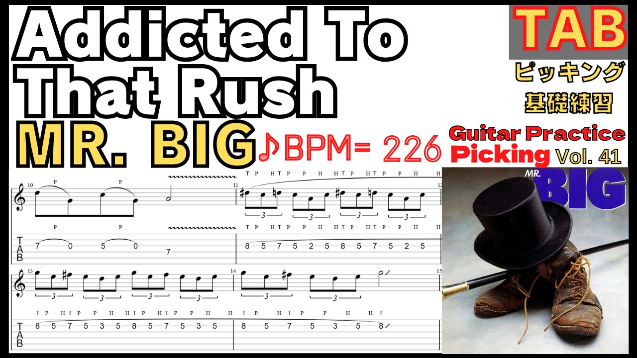 Addicted To That Rush TAB / Paul Gilbert Mr. Big Practice ポール･ギルバート ピッキング練習 【Guitar Picking Vol.41】
