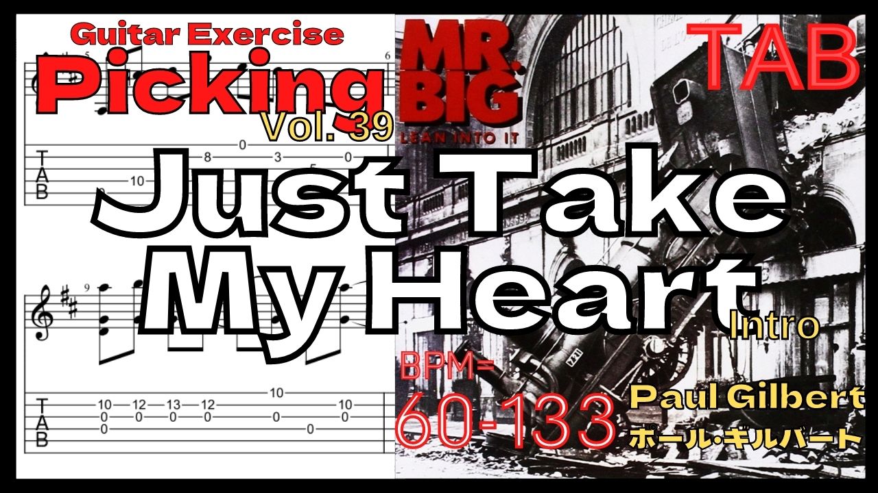 【TAB】Just Take My Heart [Intro] / Paul Gilbert Mr Big Practice ポール･ギルバート ジャストテイクマイハート ピッキング練習 【Guitar Picking Vol.39】