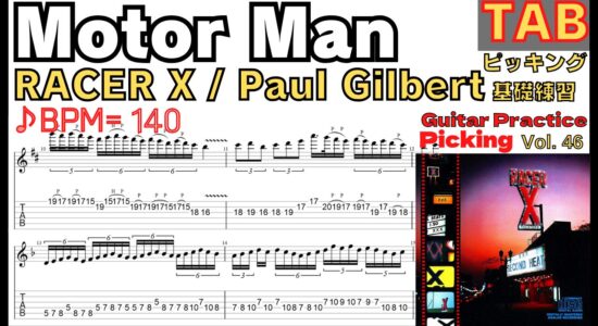 Motor Man TAB - Racer X(Paul Gilbert)  Practice ポール･ギルバート ピッキング練習【Guitar Picking Vol.46】