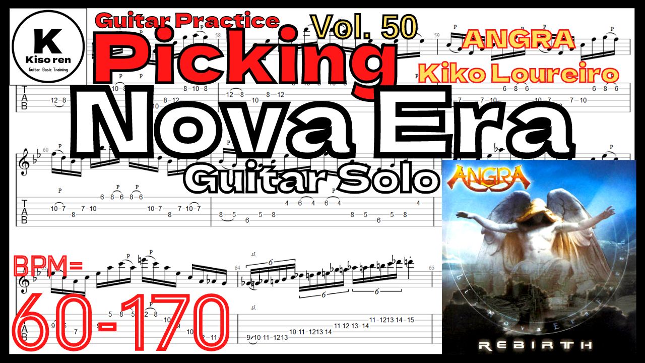 【ギタータッピング上達基礎練習】Nova Era / ANGRA Guitar Solo Practice ノヴァエラ ギターソロ練習 アングラKiko Loureiro【ライトハンド】