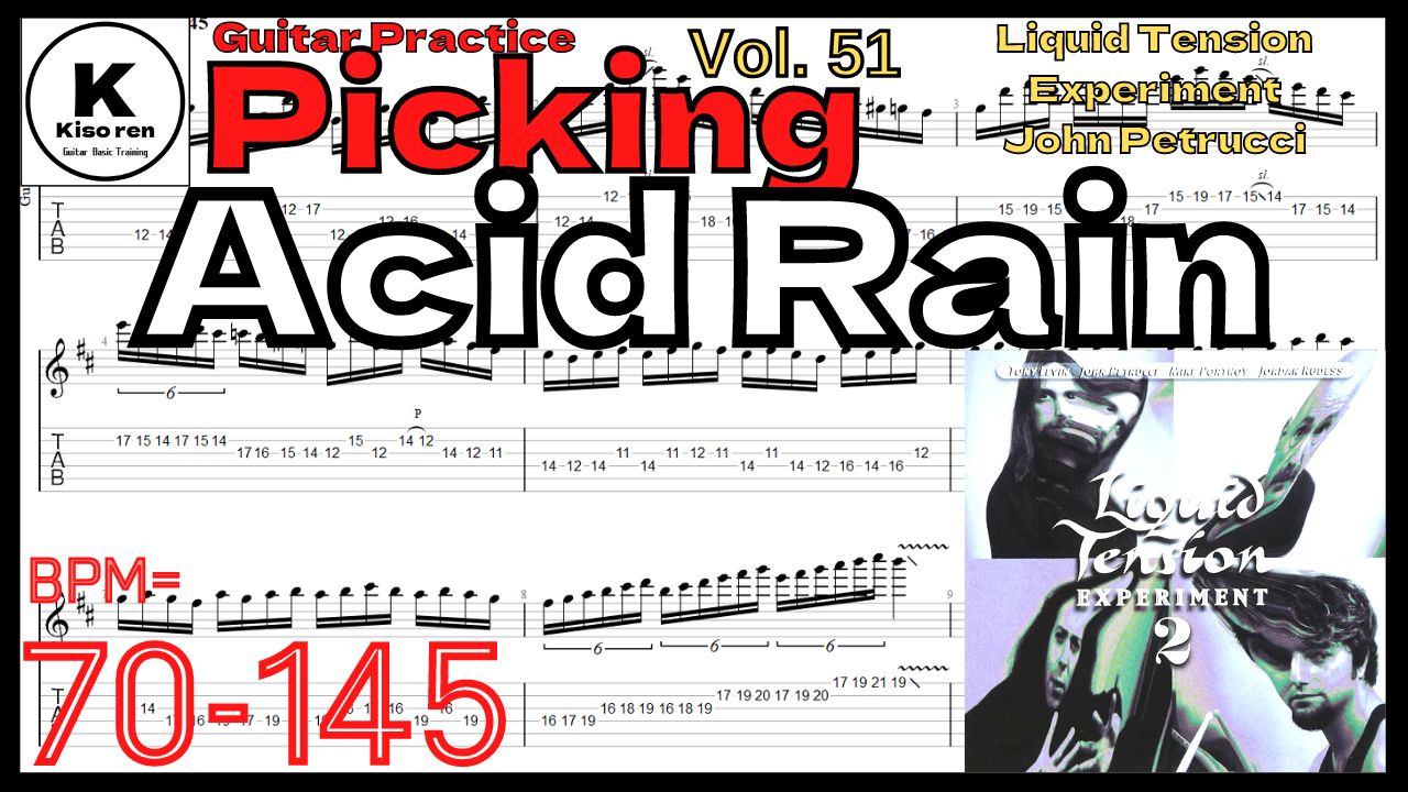 【TAB】Acid Rain / LTE Liquid Tension Experiment UNISON Practice John Petrucci ジョンペトルーシ リキッド・テンション・エクスペリメント ギターピッキング練習 【Guitar Picking Vol.51】