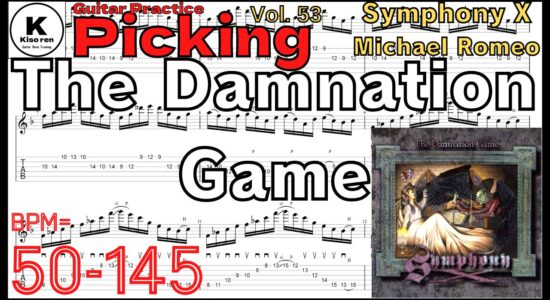 【TAB】The Damnation Game - Symphony X Guitar Intro Practice Michael Romeo マイケルロメオ ダムネーションゲーム イントロ ギターピッキング練習【Guitar Picking Vol.53】