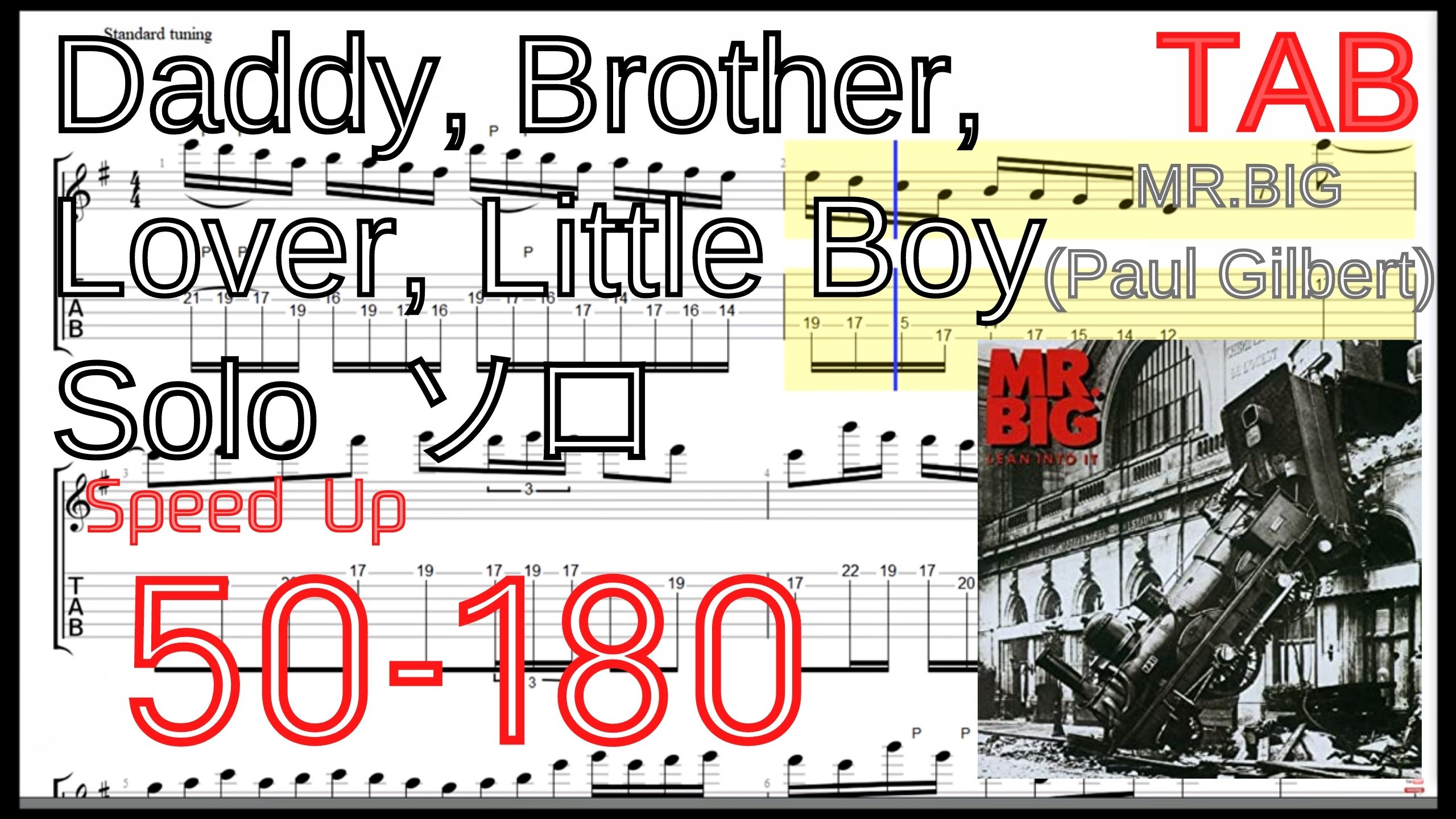 【TAB】Daddy, Brother, Lover, Little Boy[solo] / Mr.Big(Paul Gilbert) Guitar Practice ポール･ギルバート ピッキング練習【Guitar Picking】