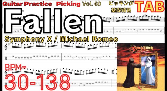 【TAB】Fallen / Symphony X Slow Practice Michael Romeo シンフォニーX マイケルロメオ フォールン ピッキング基礎練習ゆっくり【Guitar Picking Vol.60】