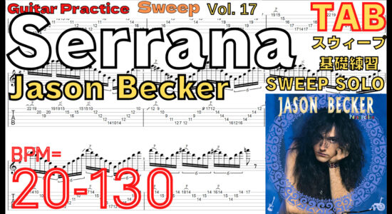 【TAB】Serrana / Jason Becker Sweep Arpeggios Practice ジェイソン･ベッカー セラーナ スウィープ練習【Guitar Sweep Vol.17】