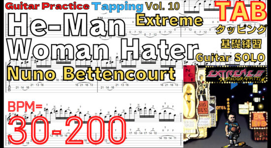 【TAB】He Man Woman Hater Guitar Solo / Extreme Slow Practice Nuno Bettencourt エクストリーム ヌーノ･ベッテンコート ギターソロタッピング基礎練習ゆっくり【TAPPING Vol.10】