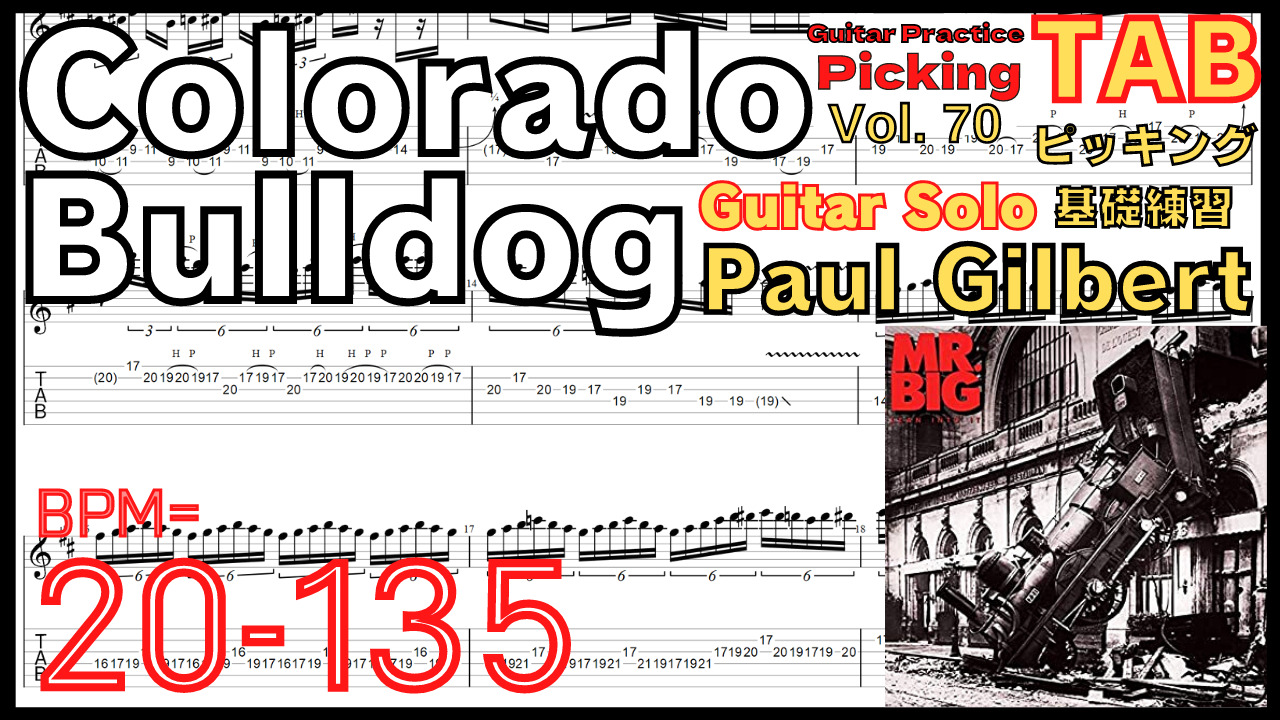 Colorado Bulldog Guitar Solo TAB MR.BIG(Paul Gilbert) コロラドブルドッグ ギターソロ ポール･ギルバート 速弾き基礎練習【Guitar Picking Vol.70】