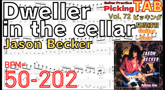 【TAB】Jason Becker - Dweller in the cellar Guitar Practice ジェイソン･ベッカー 速弾き基礎練習【Guitar Picking Vol.72】