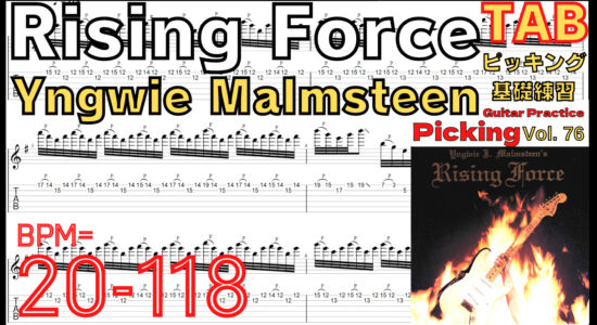 Rising Force TAB / Yngwie Malmsteen Guitar Slow Practice イングヴェイ ライジングフォース ピッキング基礎練習ゆっくり【Guitar Picking Vol.76】
