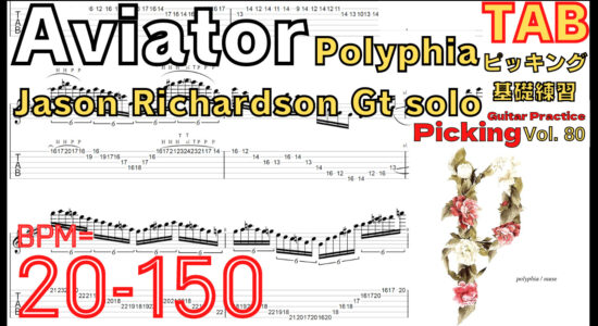 Aviator Polyphia feat. Jason Richardson Guitar solo TAB ポリフィア ジェイソンリチャードソン ギターソロ ギター速弾き練習 【Guitar Picking Vol.80】