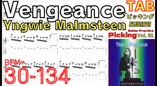 Vengeance TAB / Yngwie Malmsteen Guitar Picking ギター イングヴェイ ヴェンジェンス ピッキング基礎練習ゆっくり【Guitar picking Vol.81】