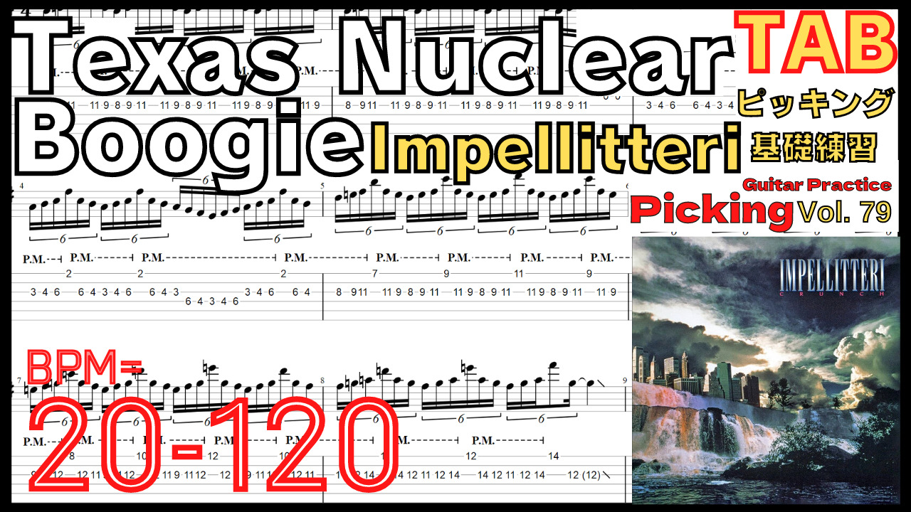 Texas Nuclear Boogie TAB Impellitteri インペリテリ テキサスナックラーブギ ギターソロ チキンピッキング ギター速弾き練習 【Guitar Picking Vol.79】